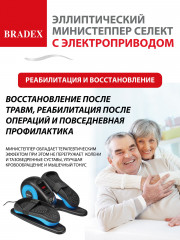 Эллиптический министеппер c электроприводом педалей - Фото 14