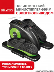 Эллиптический министеппер c электроприводом педалей - Фото 9