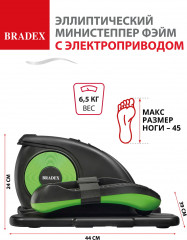 Эллиптический министеппер c электроприводом педалей - Фото 10