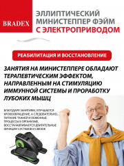 Эллиптический министеппер c электроприводом педалей - Фото 12