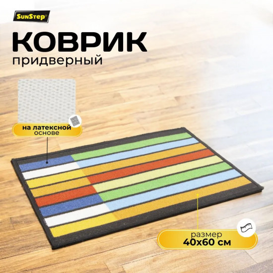 Коврик придверный «Фломастер»