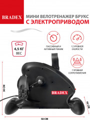 Мини-велотренажер c электроприводом педалей - Фото 10