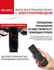 Мини-велотренажер c электроприводом педалей - Фото 12