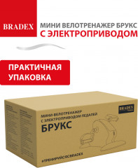 Мини-велотренажер c электроприводом педалей - Фото 15