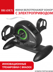 Мини-велотренажер c электроприводом педалей - Фото 12