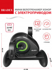 Мини-велотренажер c электроприводом педалей - Фото 13