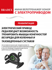 Мини-велотренажер c электроприводом педалей - Фото 16