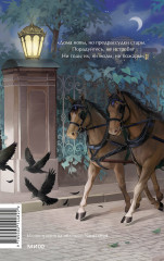 Горе от ума - Фото 1