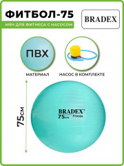 Мяч для фитнеса «Фитбол-75» с насосом - Фото 4