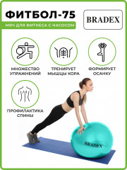 Мяч для фитнеса «Фитбол-75» с насосом - Фото 5
