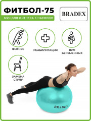 Мяч для фитнеса «Фитбол-75» с насосом - Фото 6