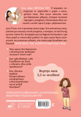 Мягкие роды. Как сделать их праздником - Фото 1