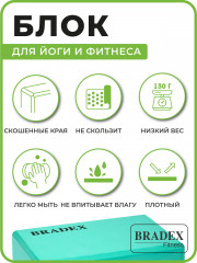 Блок для йоги - Фото 7