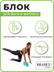Блок для йоги - Фото 8