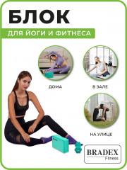 Блок для йоги - Фото 9