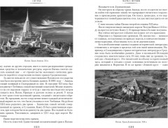 1185 год. 7 и 37 чудес света - Фото 1