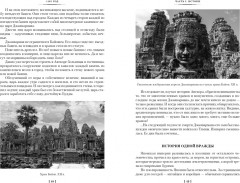 1185 год. 7 и 37 чудес света - Фото 2