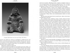 1185 год. 7 и 37 чудес света - Фото 4