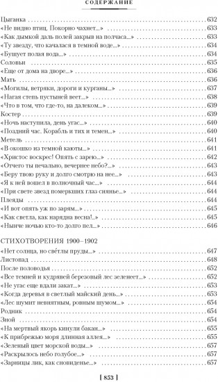 Тёмные аллеи. Окаянные дни