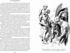 Принцесса Марса. Боги Марса. Владыка Марса - Фото 3