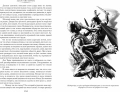 Принцесса Марса. Боги Марса. Владыка Марса - Фото 5