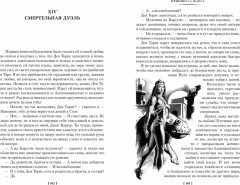 Принцесса Марса. Боги Марса. Владыка Марса - Фото 6