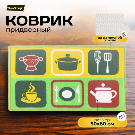 Коврик придверный «Маэстро»