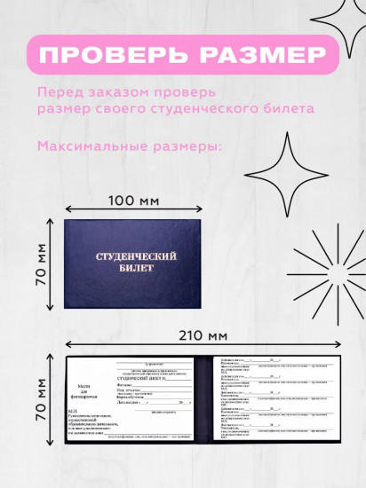 Обложка для студенческого билета «Гусь-обнимусь»