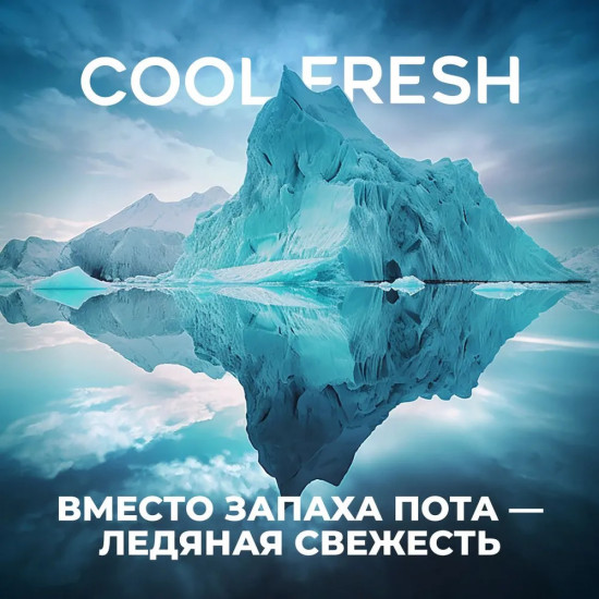 Дезодорант-антиперспирант роликовый «Cool Fresh»
