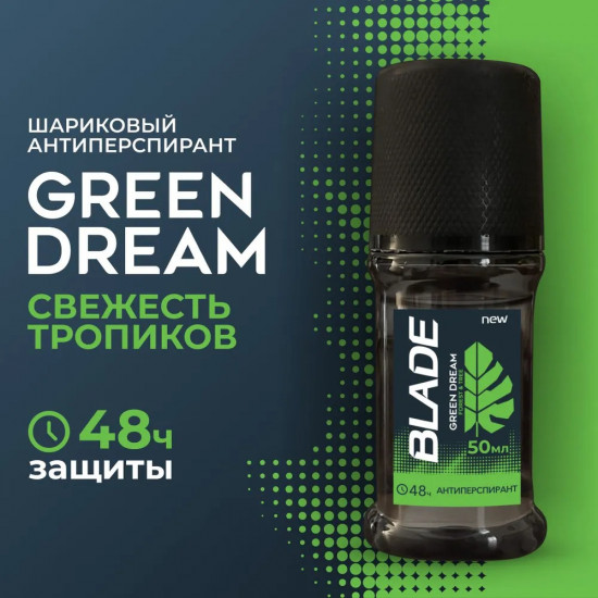 Дезодорант-антиперспирант роликовый «Green Dream»