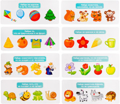 Игра развивающая «Найди ответ-2» - Фото 2