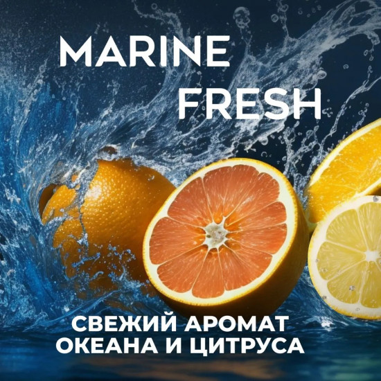 Дезодорант-антиперспирант роликовый «Marine Fresh»