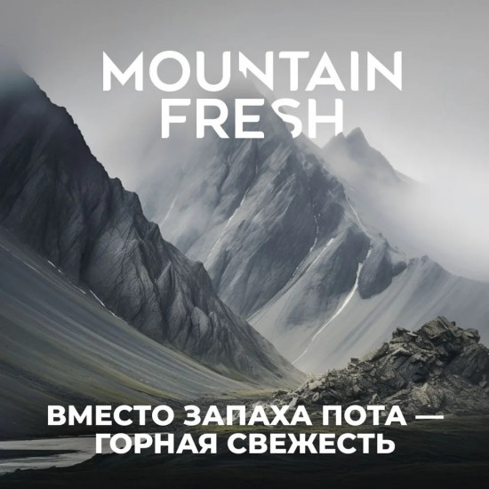 Дезодорант-антиперспирант роликовый «Mountain Fresh»