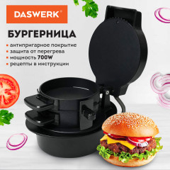 Бургерница-сендвичница электрическая антипригарная - Фото 1