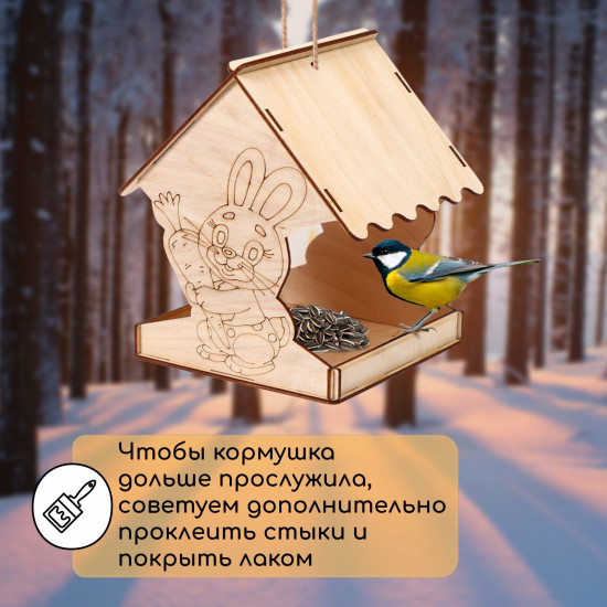 Кормушка для птиц «Заяц с морковкой»