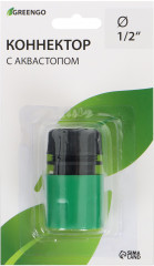 Коннектор цанговой с аквастопом 1/2" - Фото 3