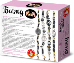 Набор для изготовления украшений своими руками «Бижу» - Фото 1