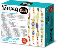 Набор для изготовления украшений своими руками «Бижу» - Фото 1