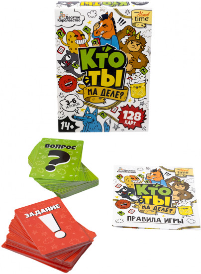 Игра для детей настольная «Кто ты на деле»