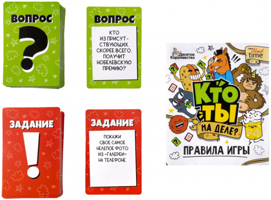 Игра для детей настольная «Кто ты на деле»