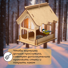 Кормушка-конструктор для птиц «Домик» - Фото 5