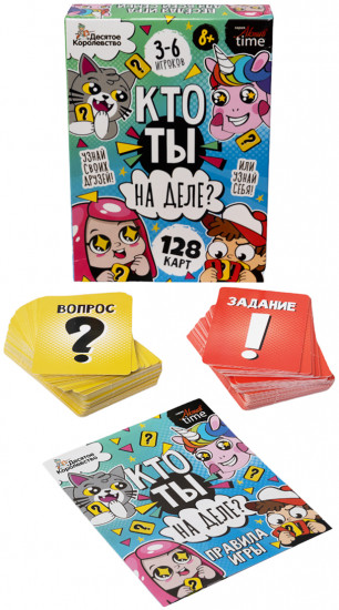Игра для детей настольная «Кто ты на деле?»