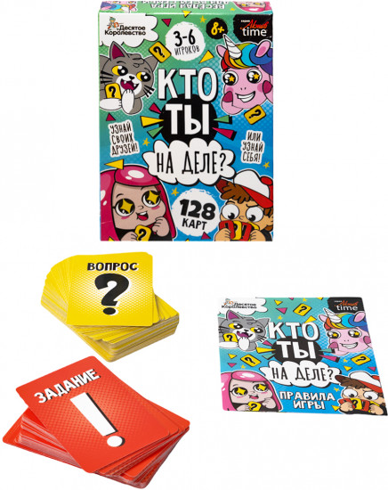 Игра для детей настольная «Кто ты на деле?»