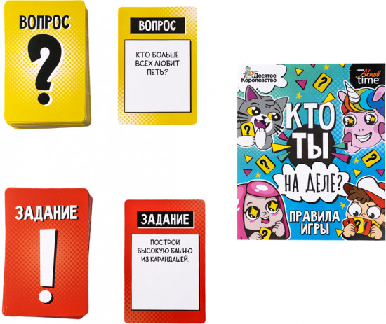 Игра для детей настольная «Кто ты на деле?»