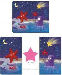 Книжки-задвижки. На что это похоже? - Фото 1