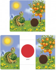 Книжки-задвижки. На что это похоже? - Фото 2