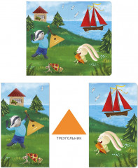 Книжки-задвижки. На что это похоже? - Фото 3