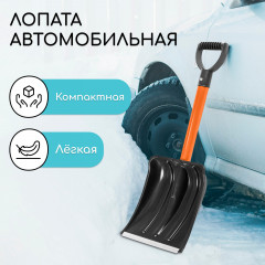 Лопата автомобильная - Фото 2
