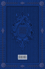 Крымская война. Том 2 - Фото 1