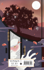 Восход над деревом гинкго - Фото 1